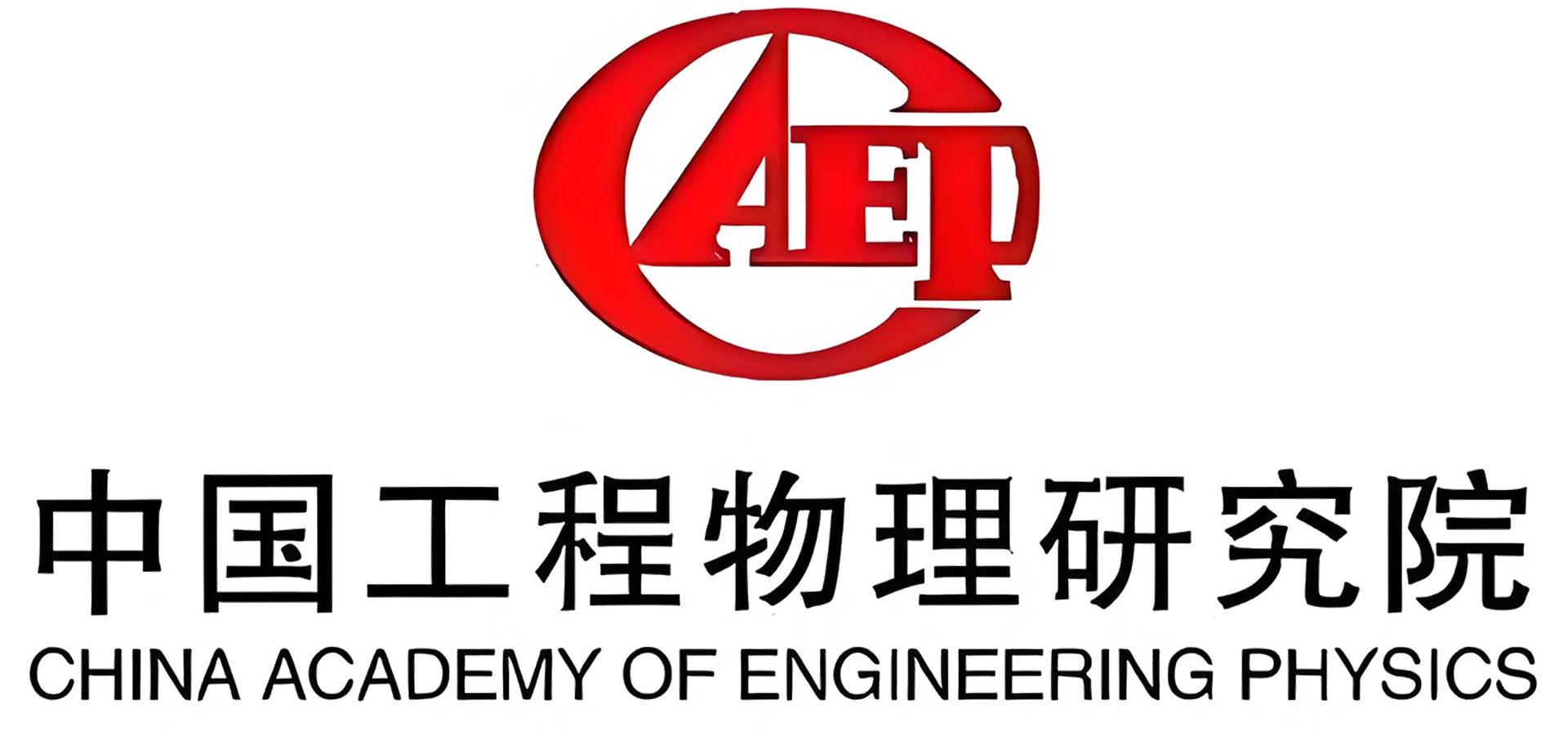 china academy of engineering physics